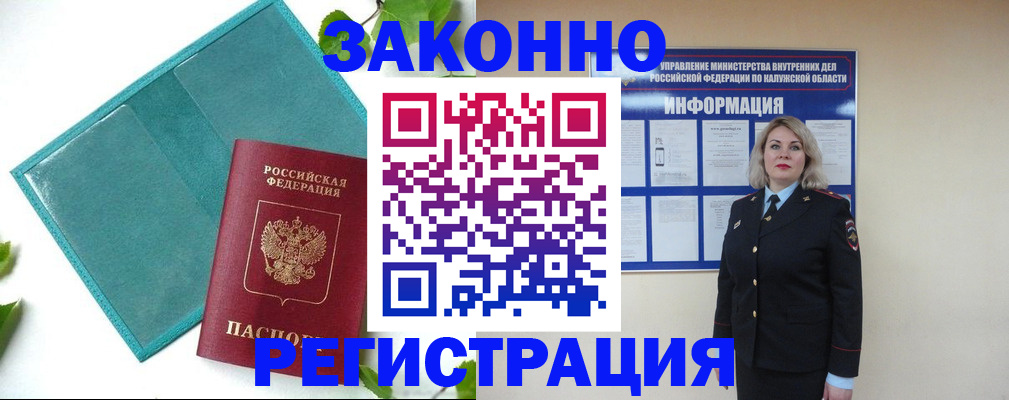 прописка для школы в Норильске