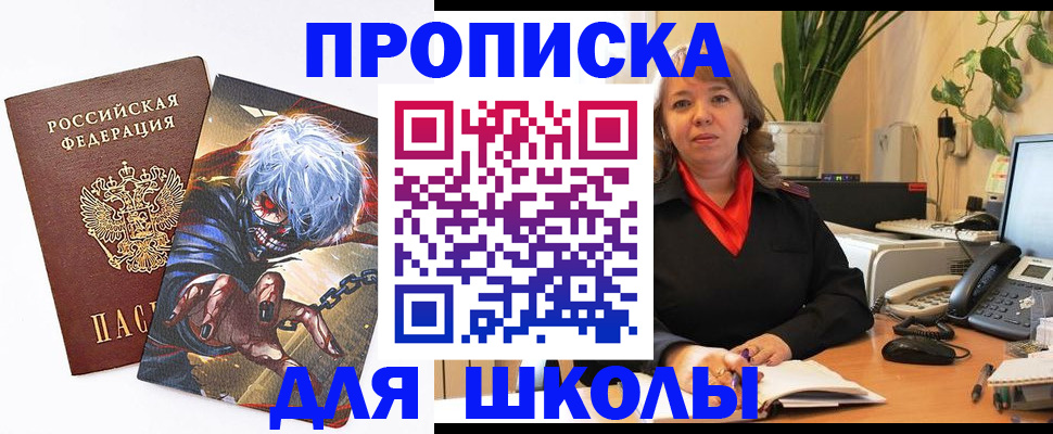 прописка для кредита в Норильске